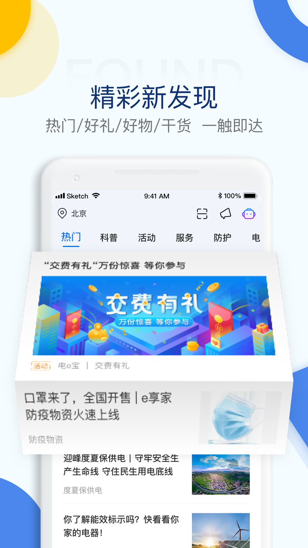 ϵeappv3.7.41 ٷ
