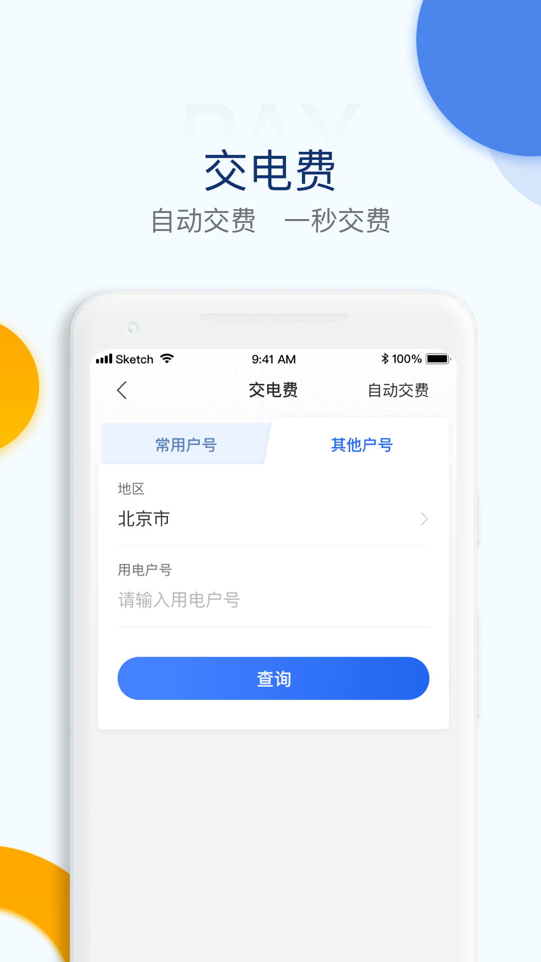 ϵeappv3.7.41 ٷ
