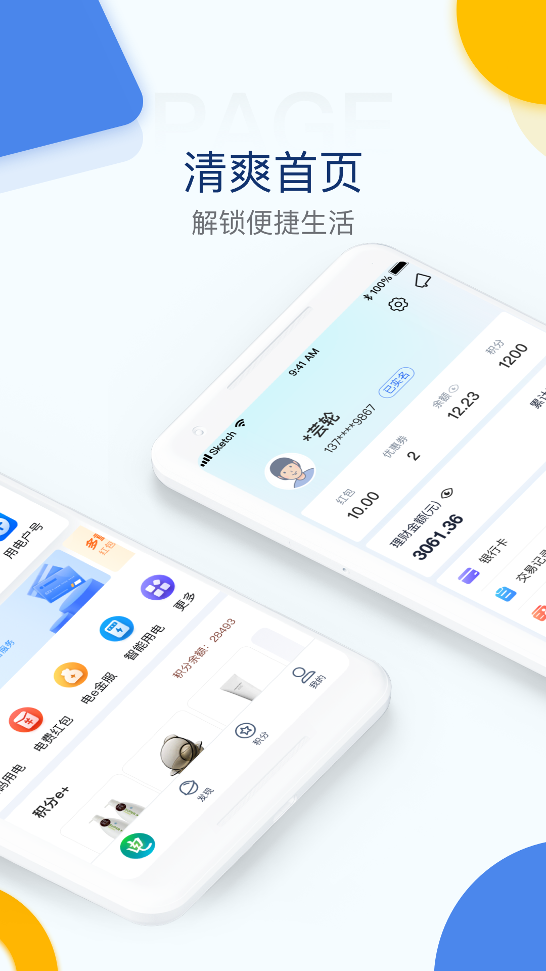 ϵeappv3.7.41 ٷ