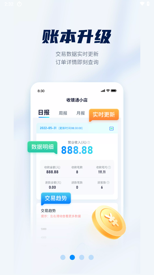 ˢͨappذװv2.6.7(000) ̻