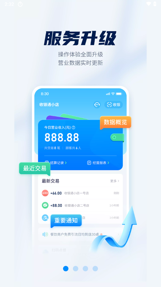 ˢͨappذװv2.6.7(000) ̻