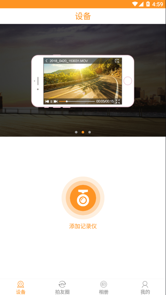 roadcam appٷv3.5.1 °
