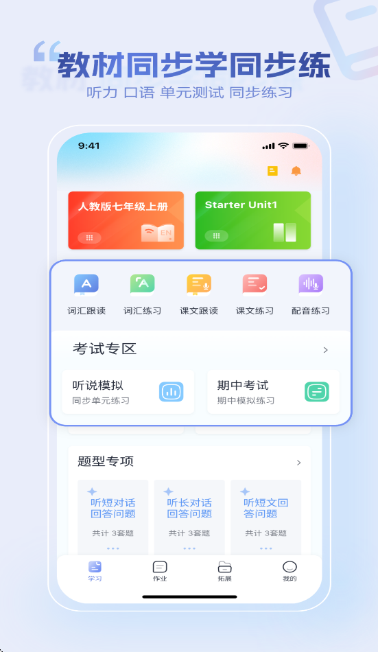 СӢͨѧv1.2.6 ׿
