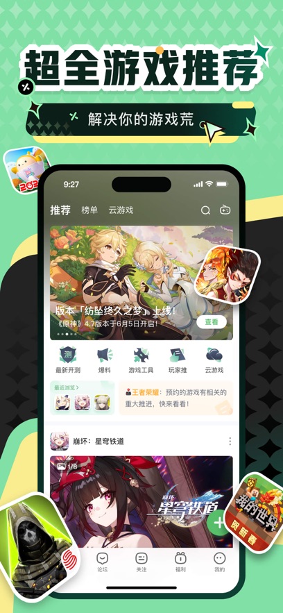 4399Ϸ appv9.1.0.38 ׿