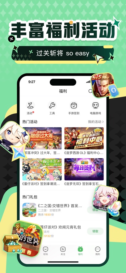 4399Ϸ appv9.1.0.38 ׿
