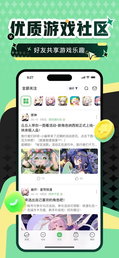 4399Ϸ appv9.1.0.38 ׿
