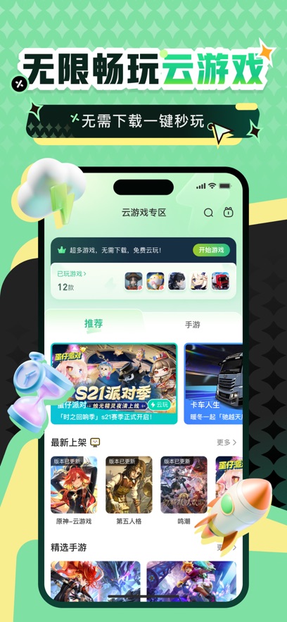 4399Ϸ appv9.1.0.38 ׿
