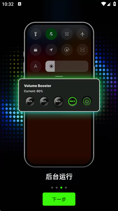 ǿרҵ(Volume Booster)v1.1.8 ׿