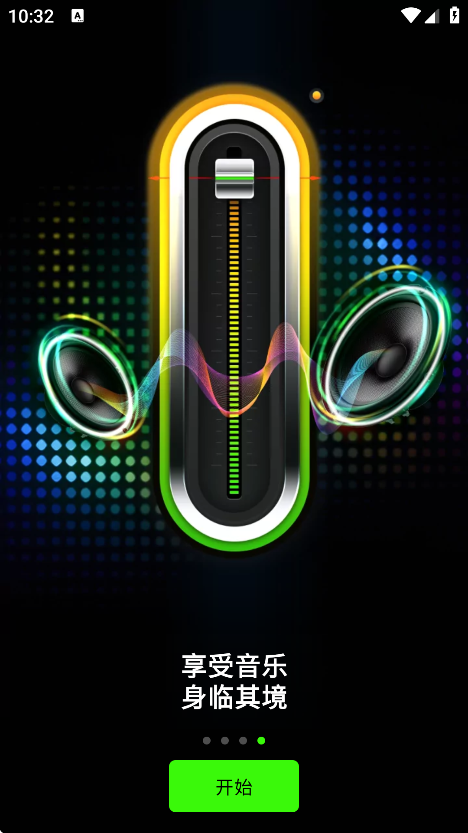ǿרҵ(Volume Booster)v1.1.8 ׿
