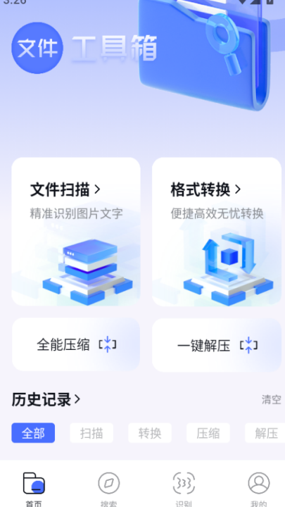 boboɫ汾(޹ȫͨ)v10.5.99 °