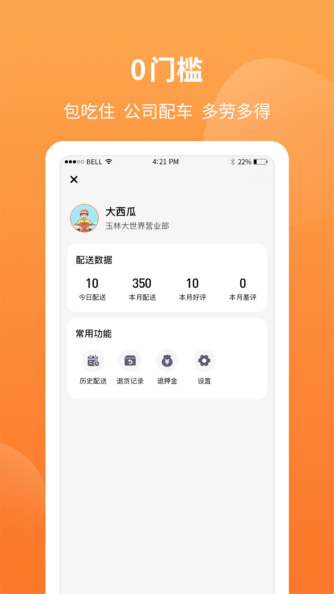 ִAPP׿v1.20.0 °汾