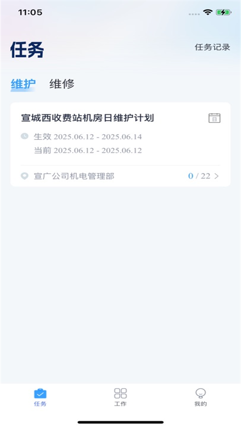 ͨappٷv2.3.2 °