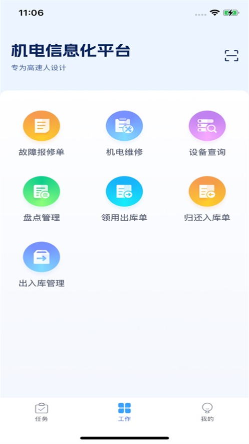 ͨappٷv2.3.2 °