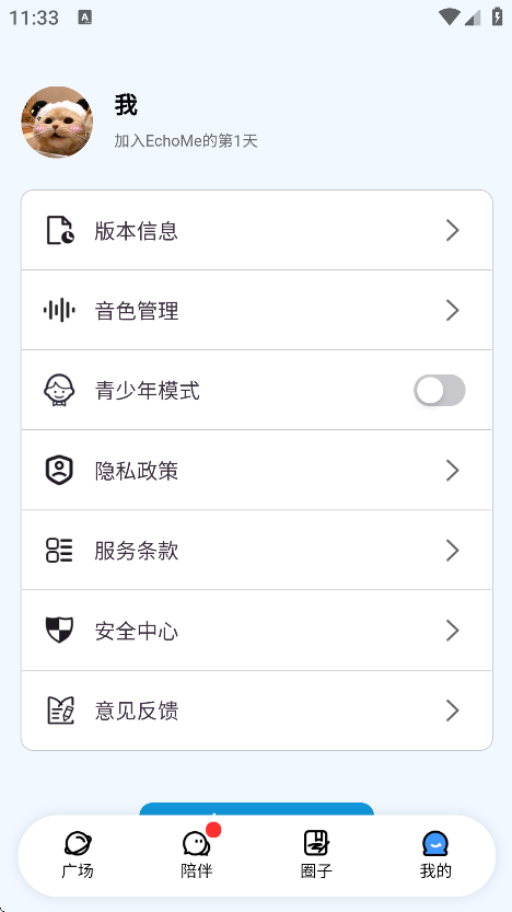 EchoMev1.3.0 °