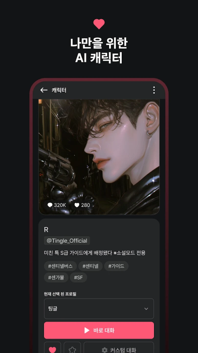 tinglechatֻv4.10.0.1 °