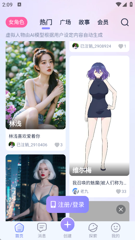 AI Loverذװ°v1.3.9 ׿