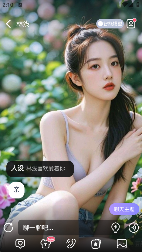 AI Loverذװ°v1.3.9 ׿