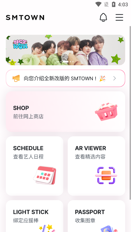 smtown׿°v4.6.6 ֻ