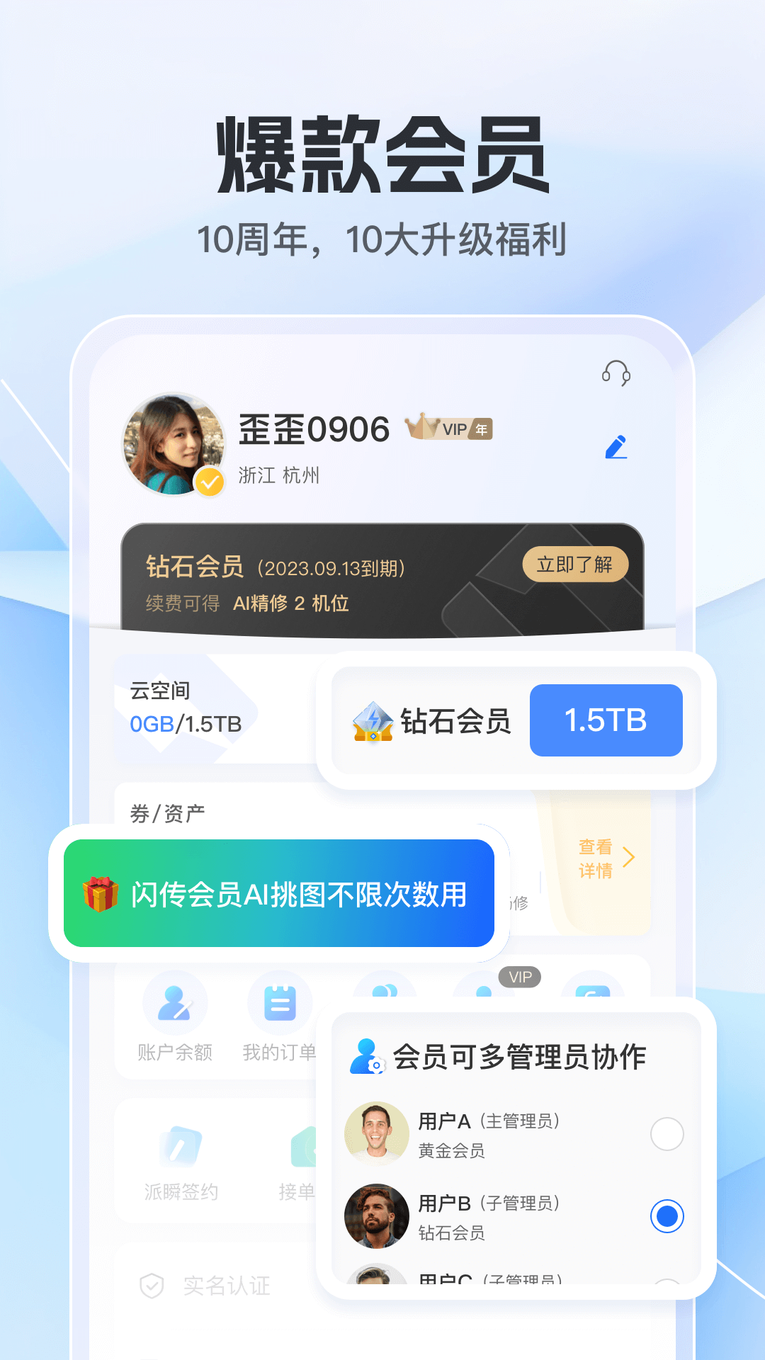 ͼappv7.63.2 ׿