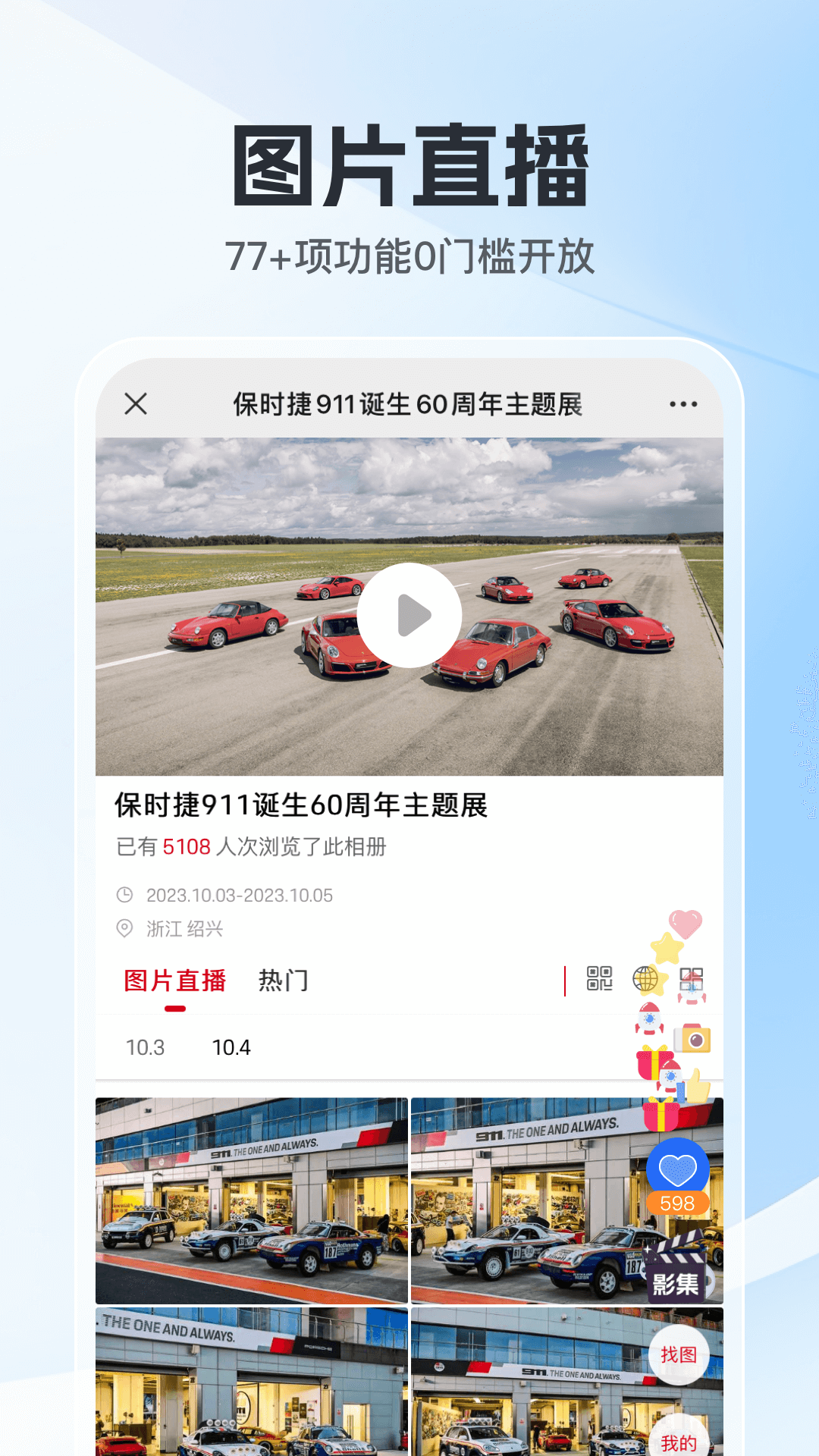 ͼappv7.63.2 ׿