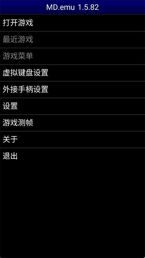 mdģ׿(MD.emu)v1.5.82 °