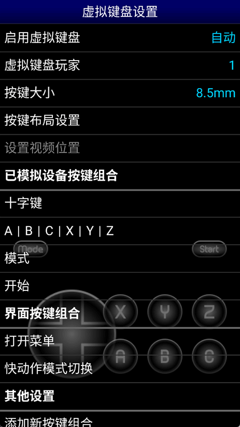 mdģ׿(MD.emu)v1.5.82 °