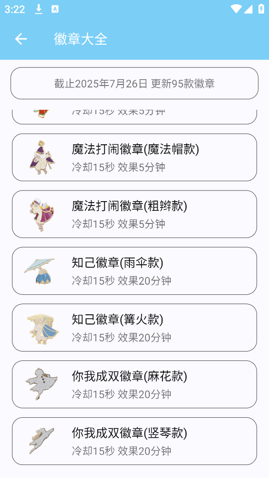 starְ׿v1.2.0 °