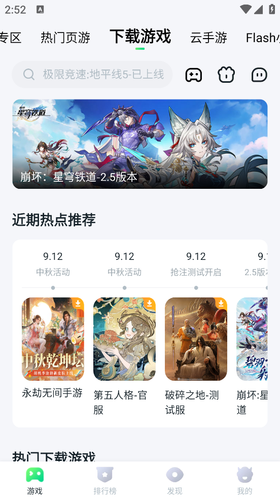 870Ϸ°v1.9.2 ٷ