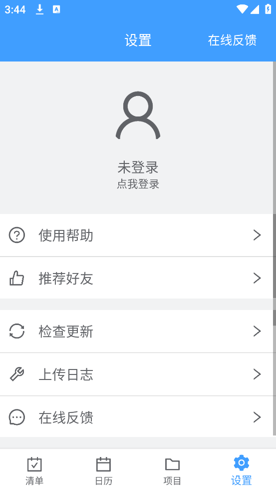 ɳ©嵥appv1.4.0 ֻ