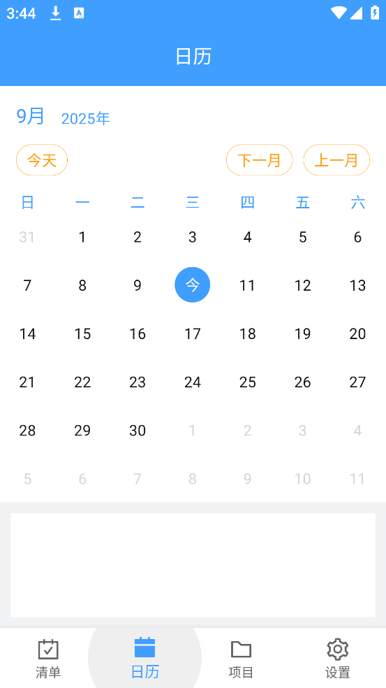 ɳ©嵥appv1.4.0 ֻ