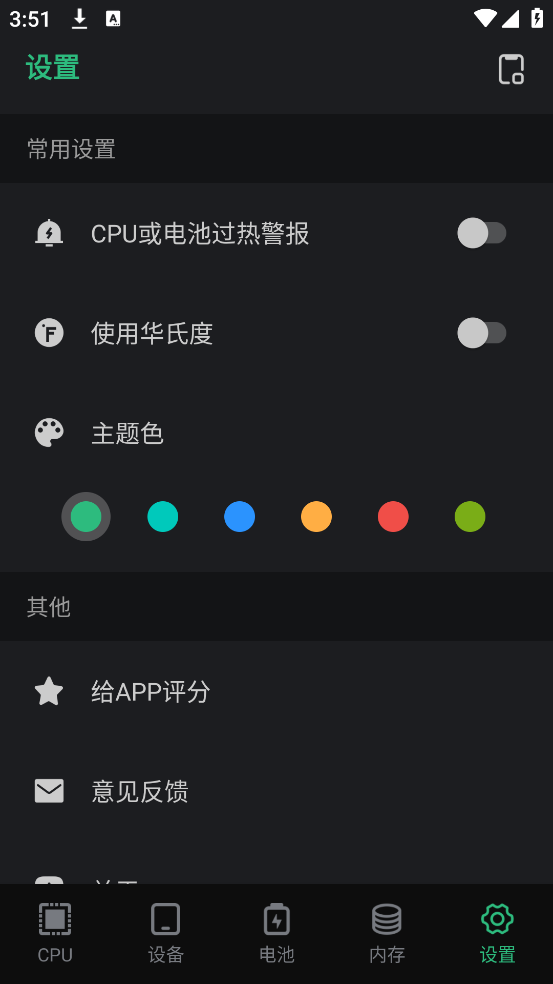 ֻӲv2.1.4 ٷ