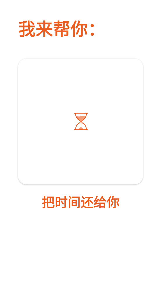 ʱappv1.5.2 ׿