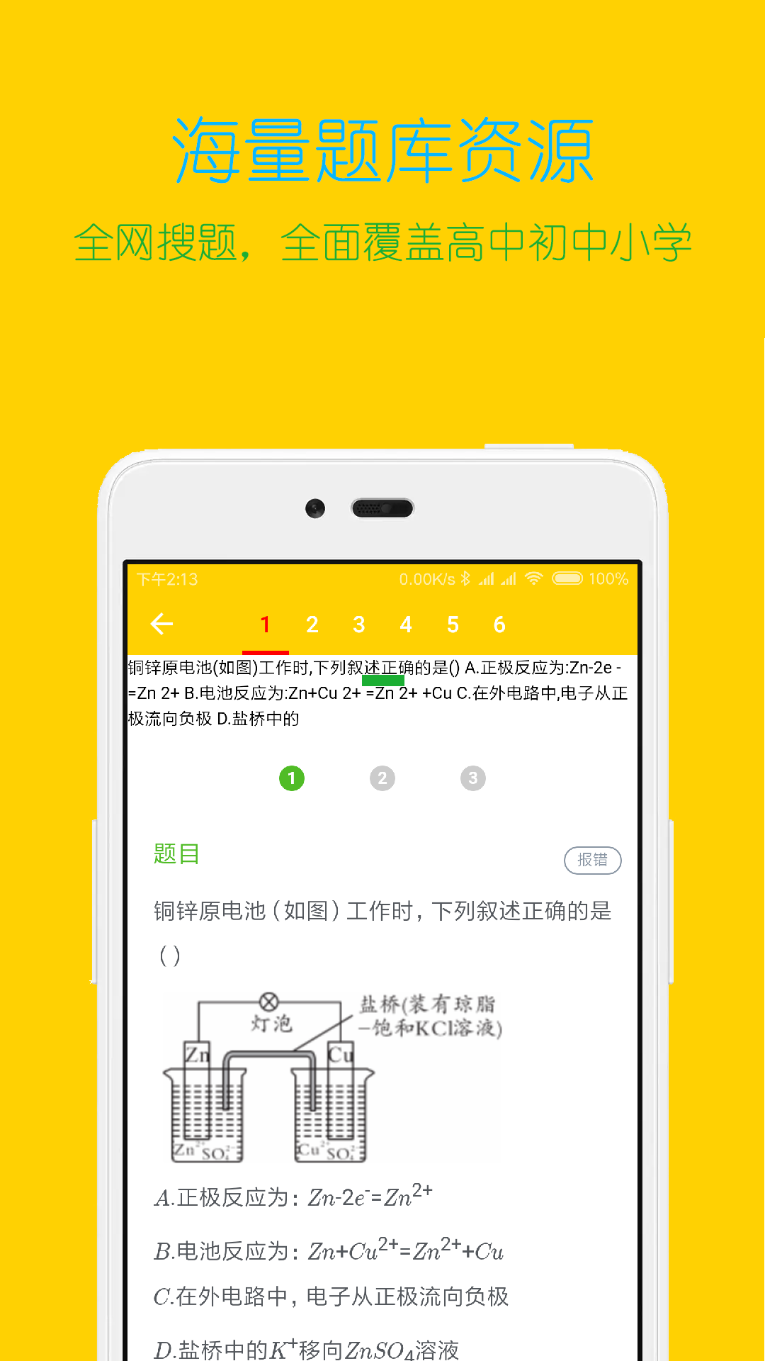 רѧϰappv2.1.1 ֻ