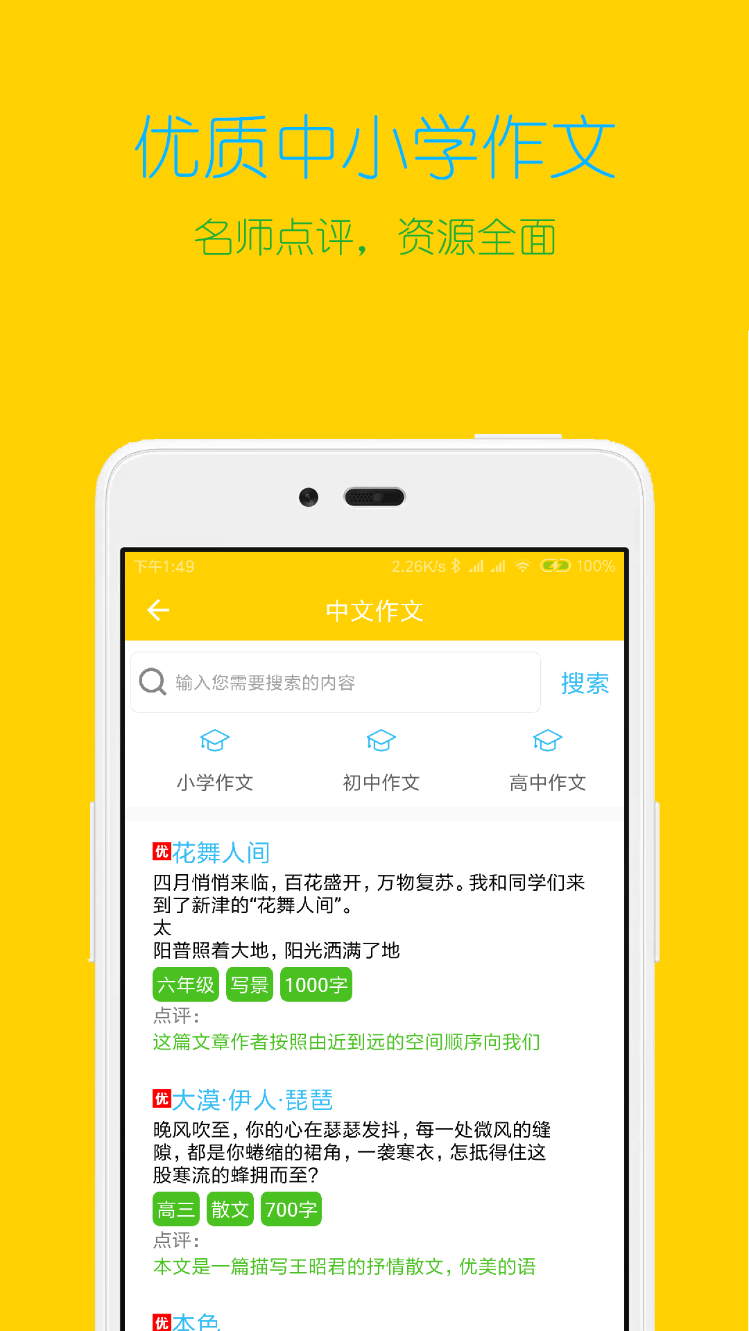 רѧϰappv2.1.1 ֻ
