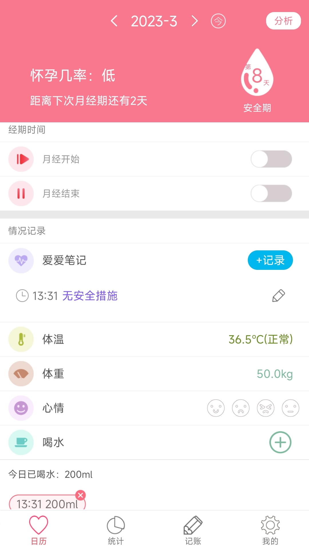 ڰȫappv53.0 ٷ