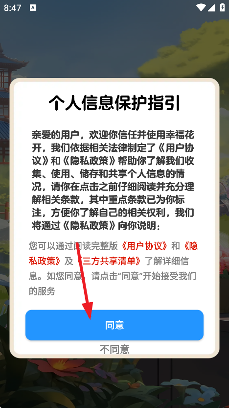 Ҹ׬ǮϷv1.1.2 ׿