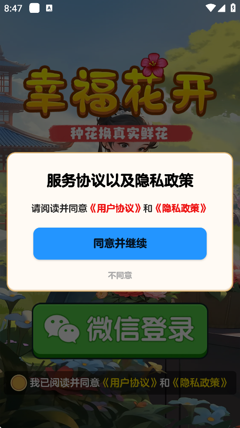 Ҹ׬ǮϷv1.1.2 ׿
