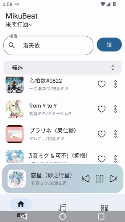 MikuBeatv0.3Release °