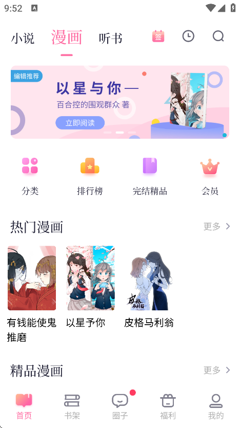 »ֶappv2.2.1 °