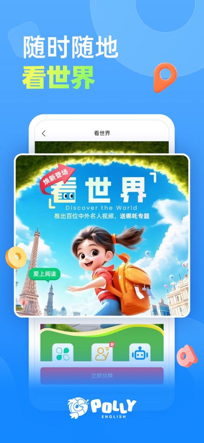 PollyEnglish appv25.9.1 ׿