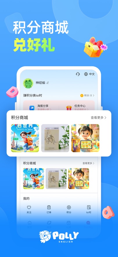 PollyEnglish appv25.9.1 ׿