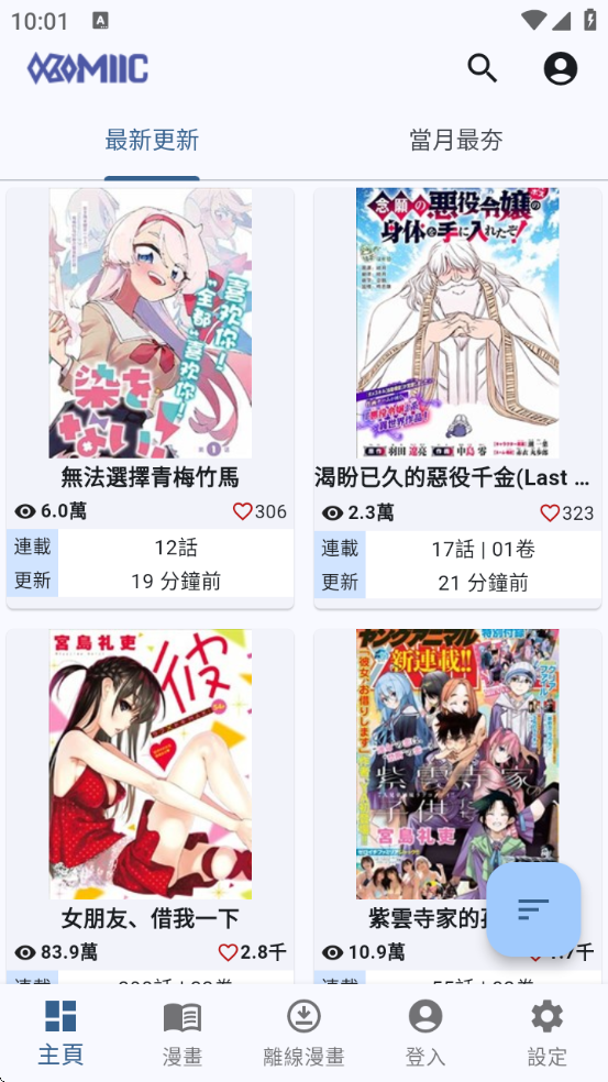Komiicv3.0.7 °