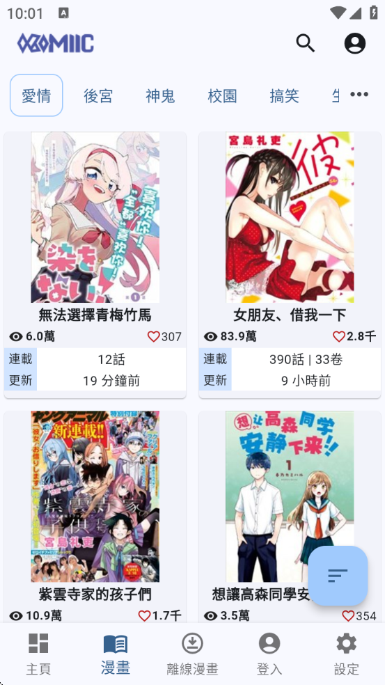 Komiicv3.0.7 °