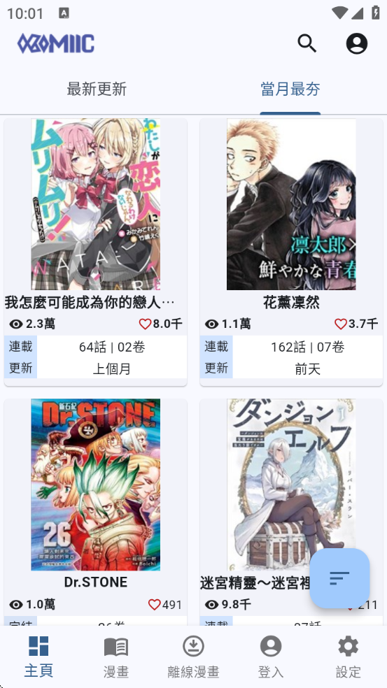 Komiicv3.0.7 °