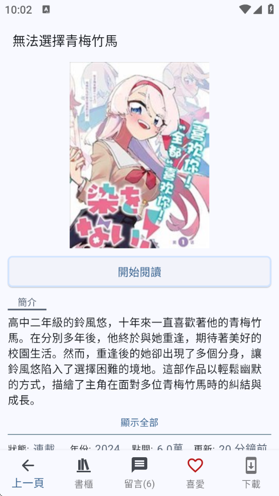 Komiicv3.0.7 °