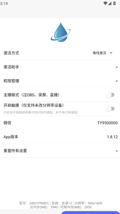 Ϸ2appv1.8.12 °