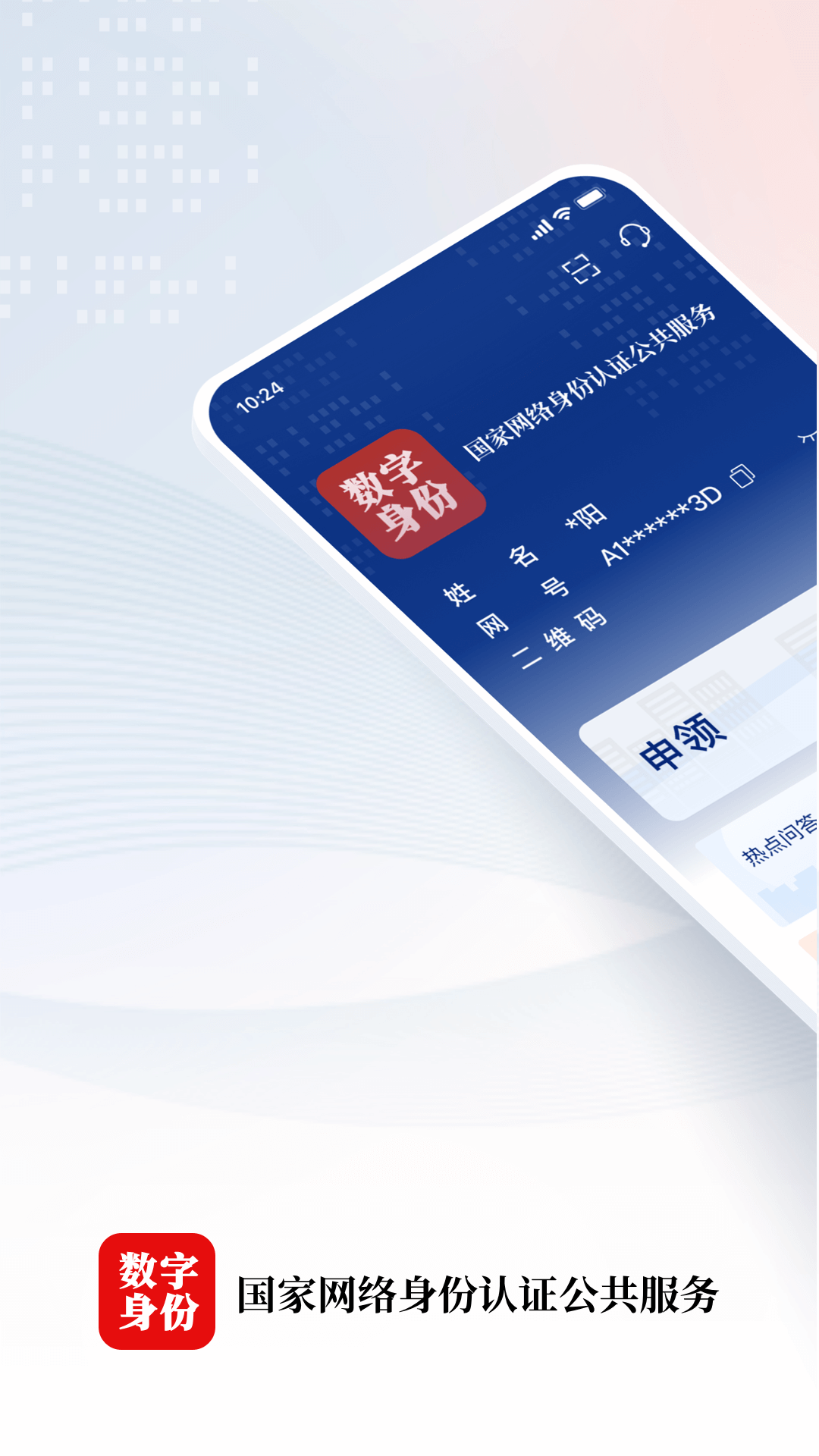 ع֤APPv1.2.34 ٷ