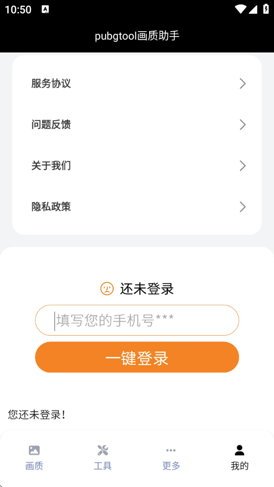 ƽӢ120֡޸ٷ(pubgtool)v1.0.8.5 ׿