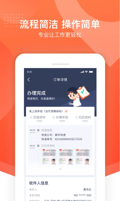 ƽʦappٷ°ذװv2.90.1 ׿