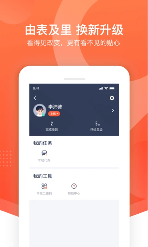 ƽʦappٷ°ذװv2.90.1 ׿